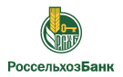 Банк Россельхозбанк в Лесном (Тверская обл.)